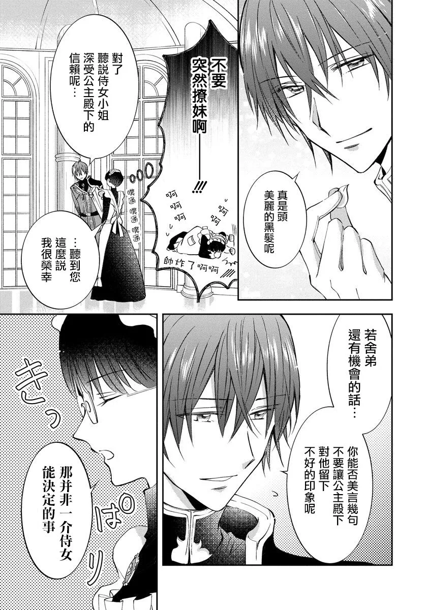 第03话 第17页