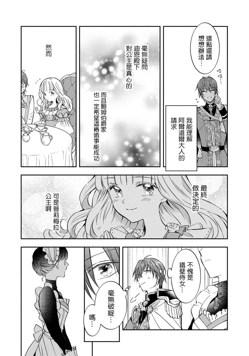 第03话 第18页