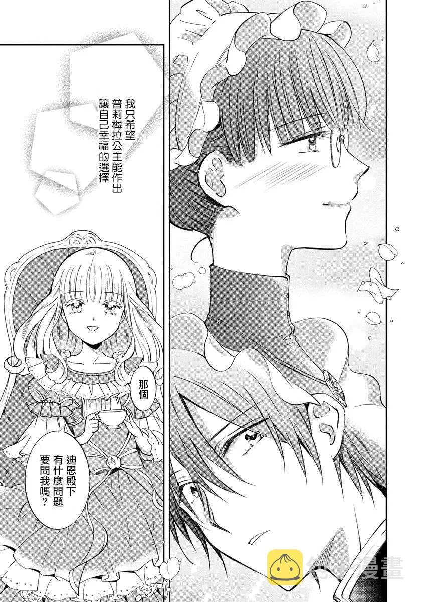 第03话 第19页