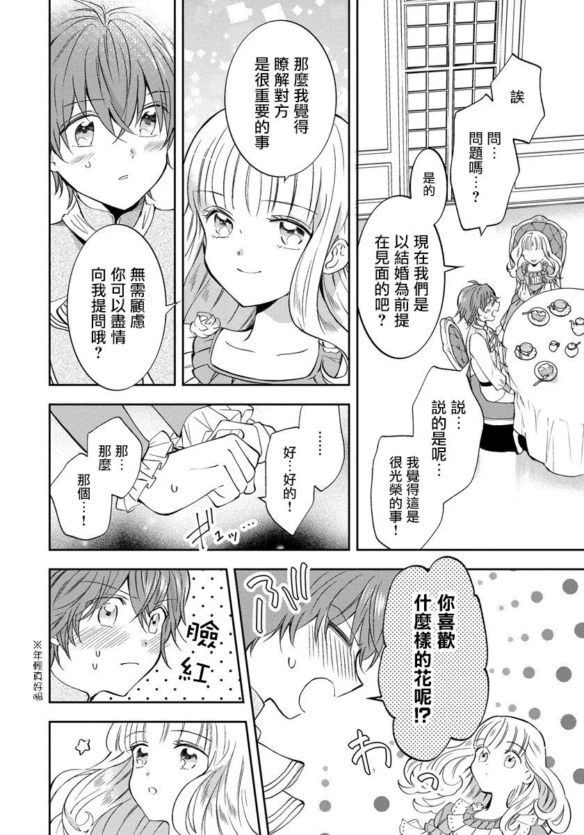 第03话 第20页
