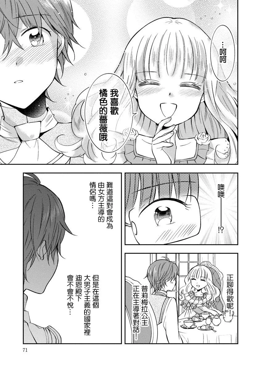 第03话 第21页