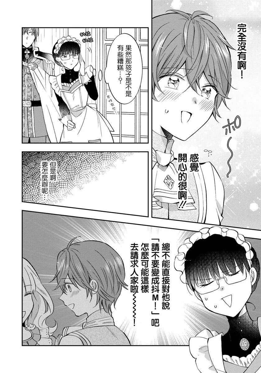 第03话 第22页
