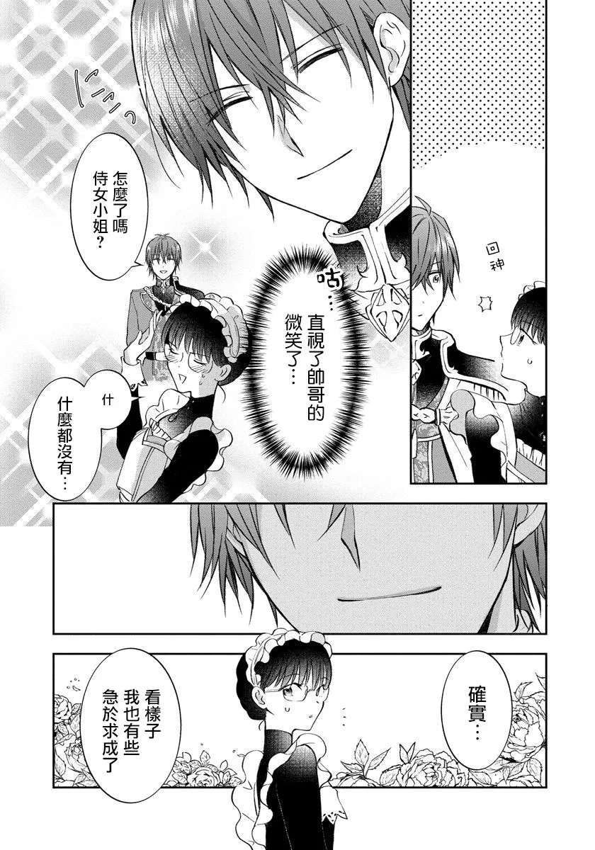 第03话 第23页