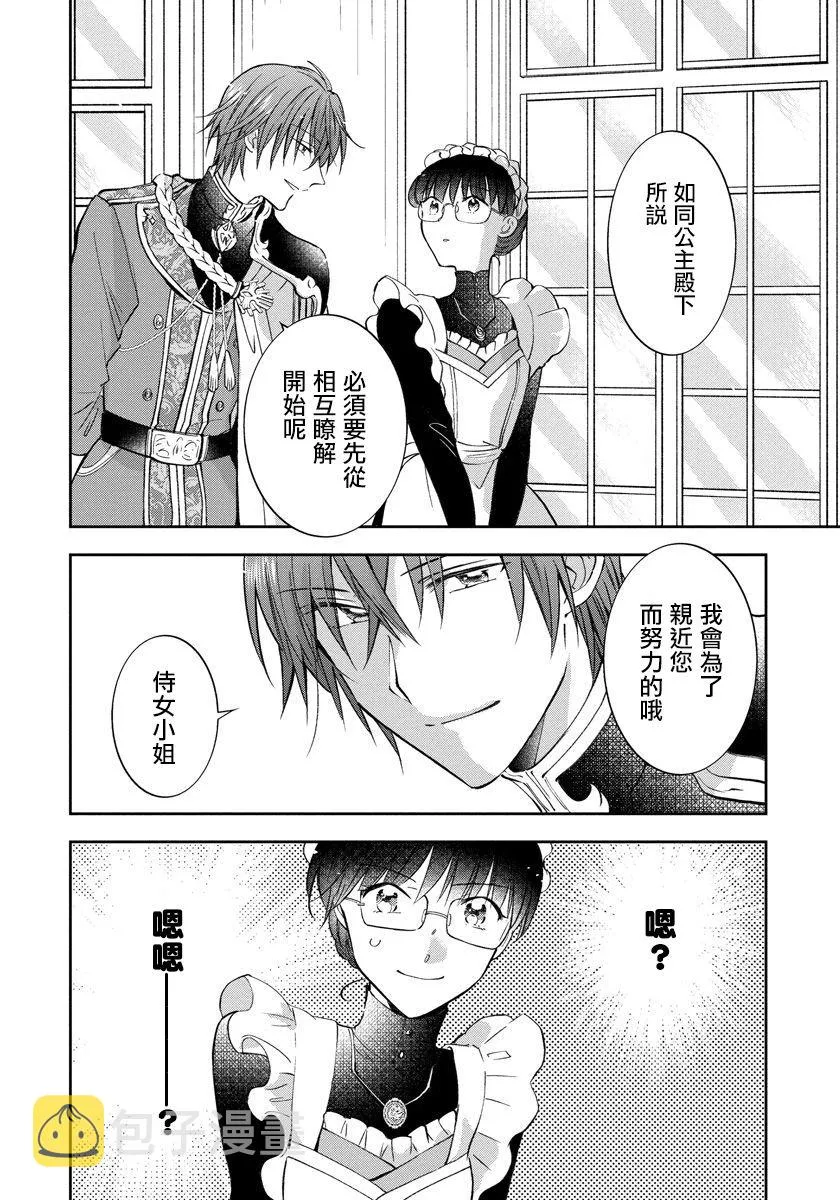 第03话 第24页