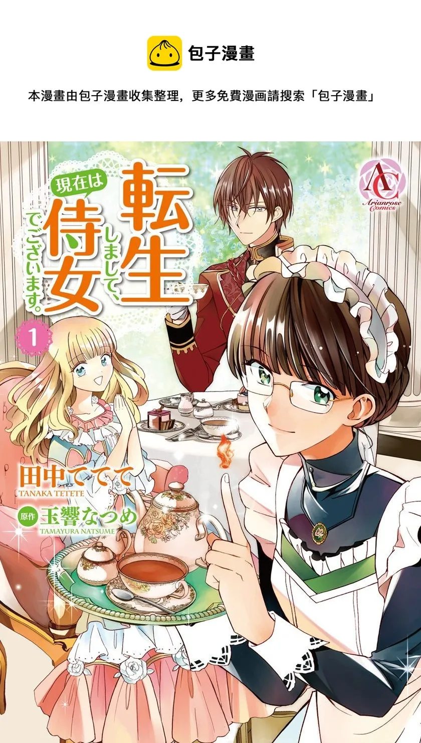 第01话 第1页