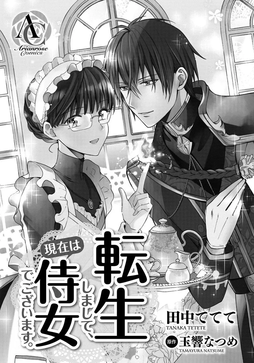 第01话 第2页