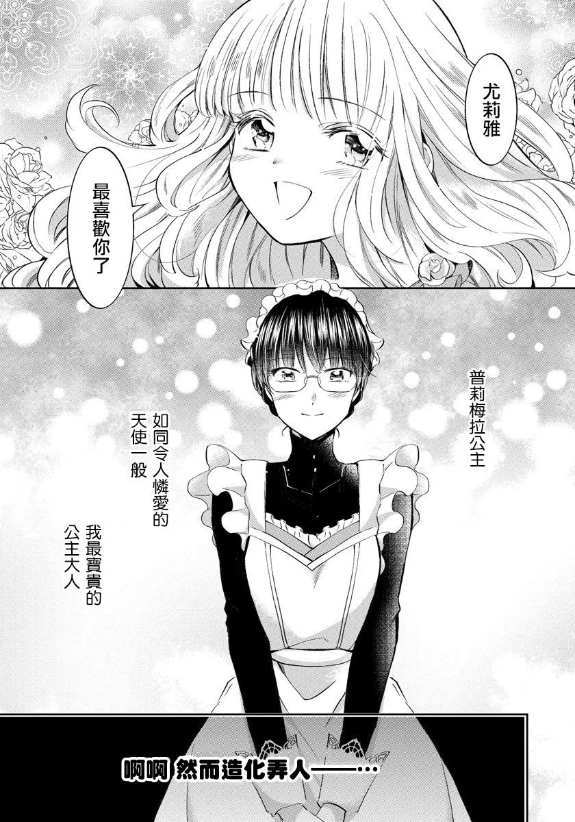 第01话 第3页