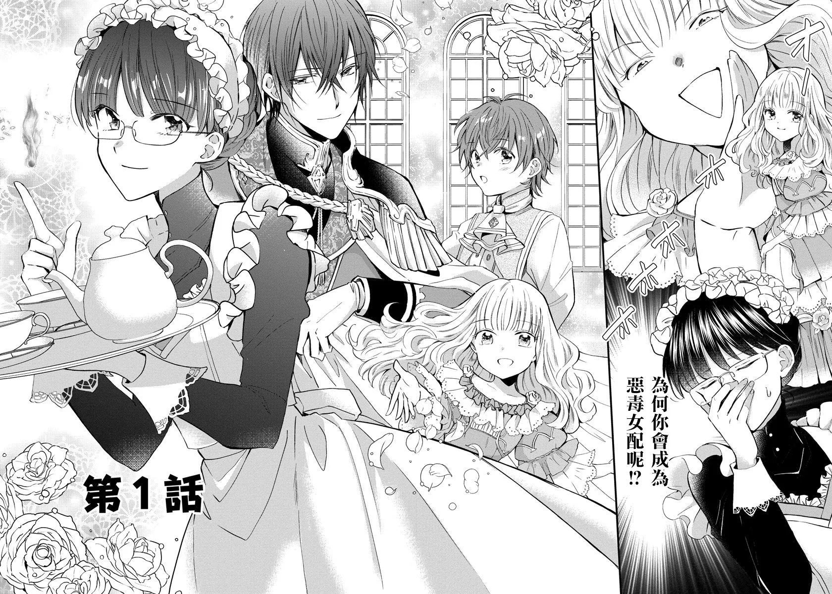 第01话 第4页