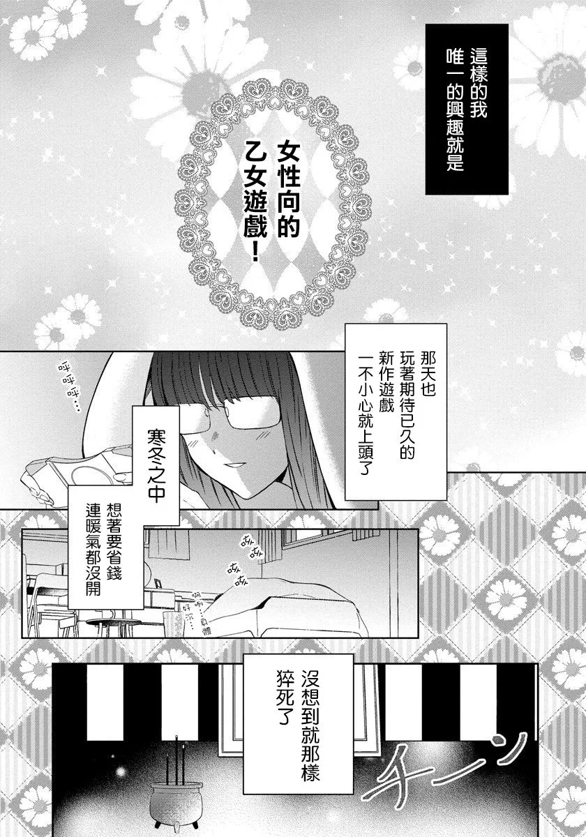 第01话 第6页