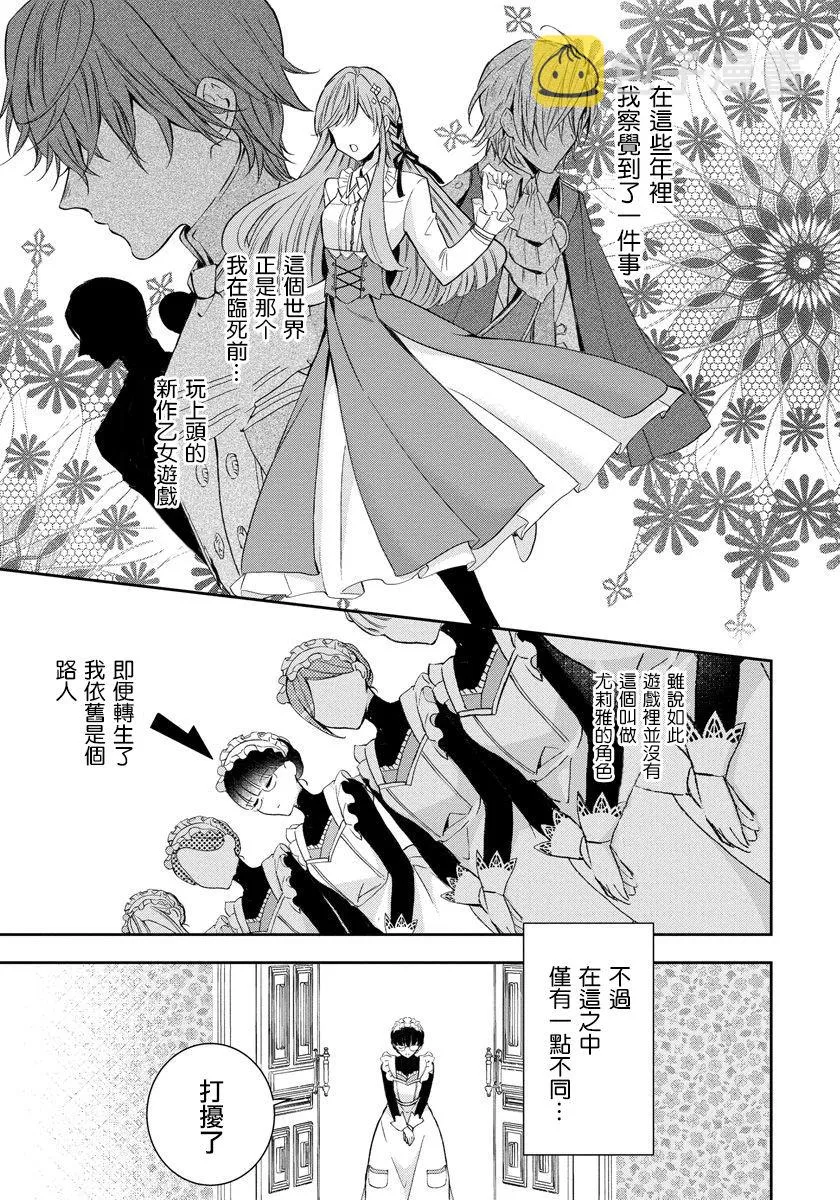 第01话 第8页