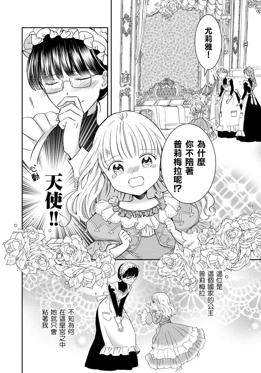 第01话 第9页