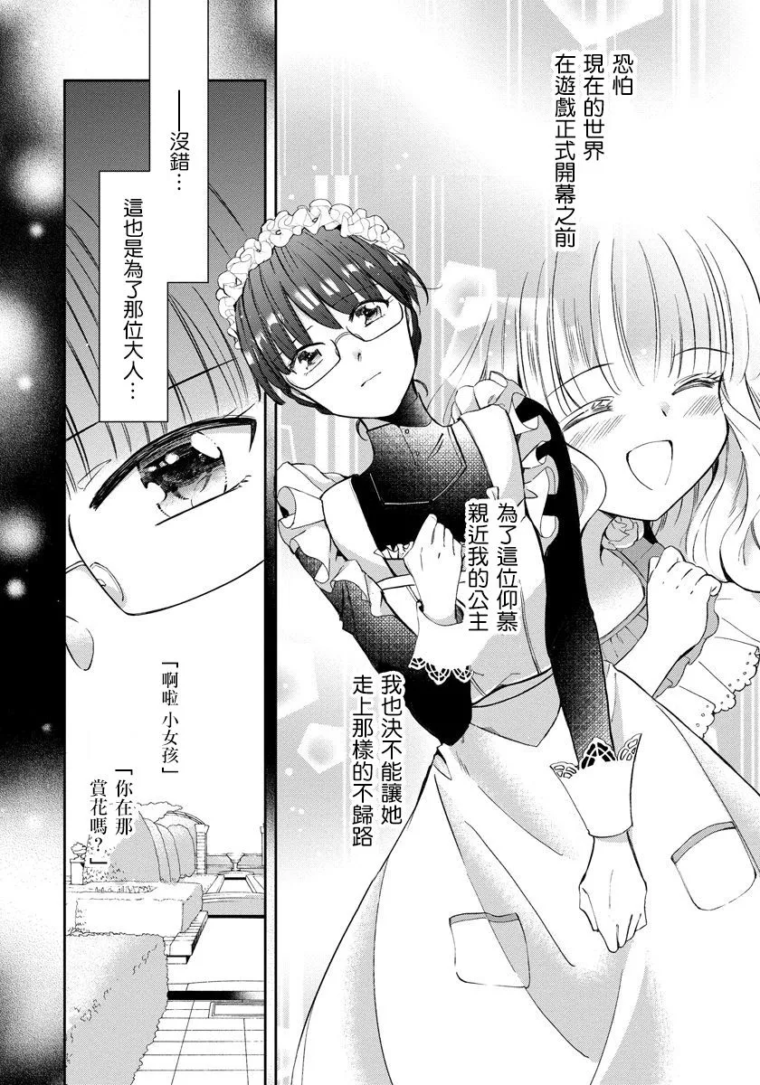 第01话 第11页