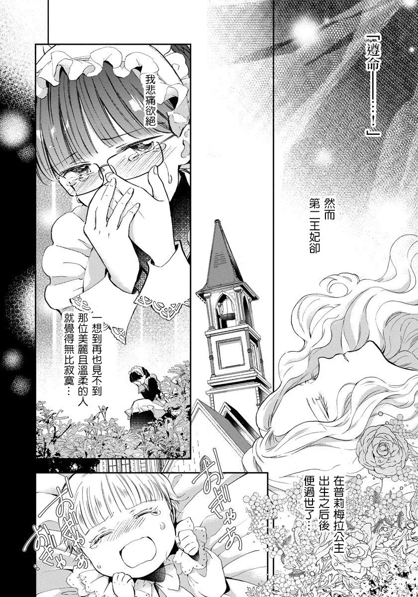 第01话 第13页
