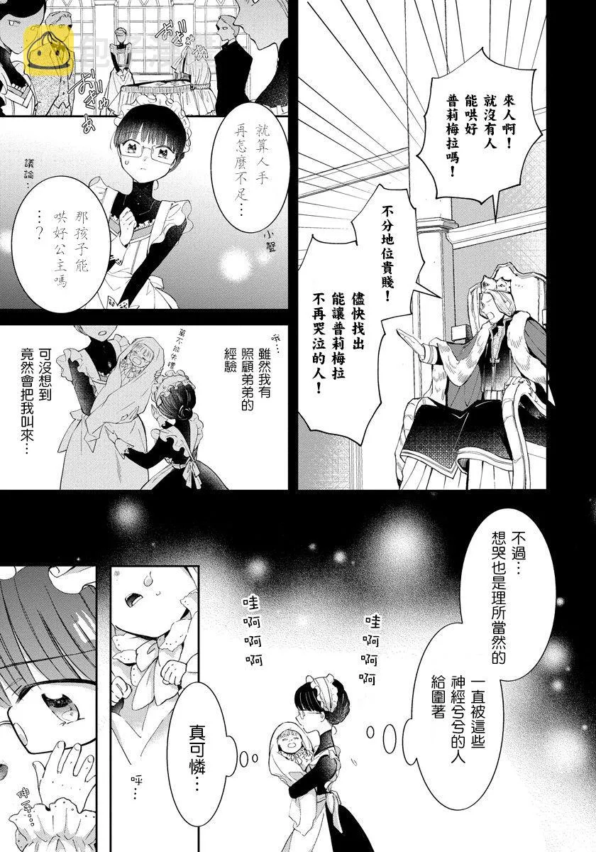 第01话 第14页