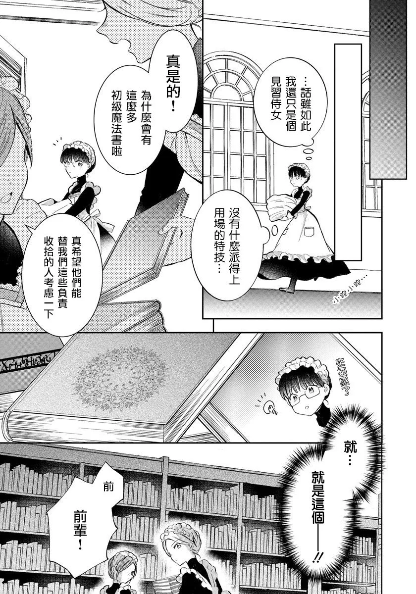 第01话 第16页