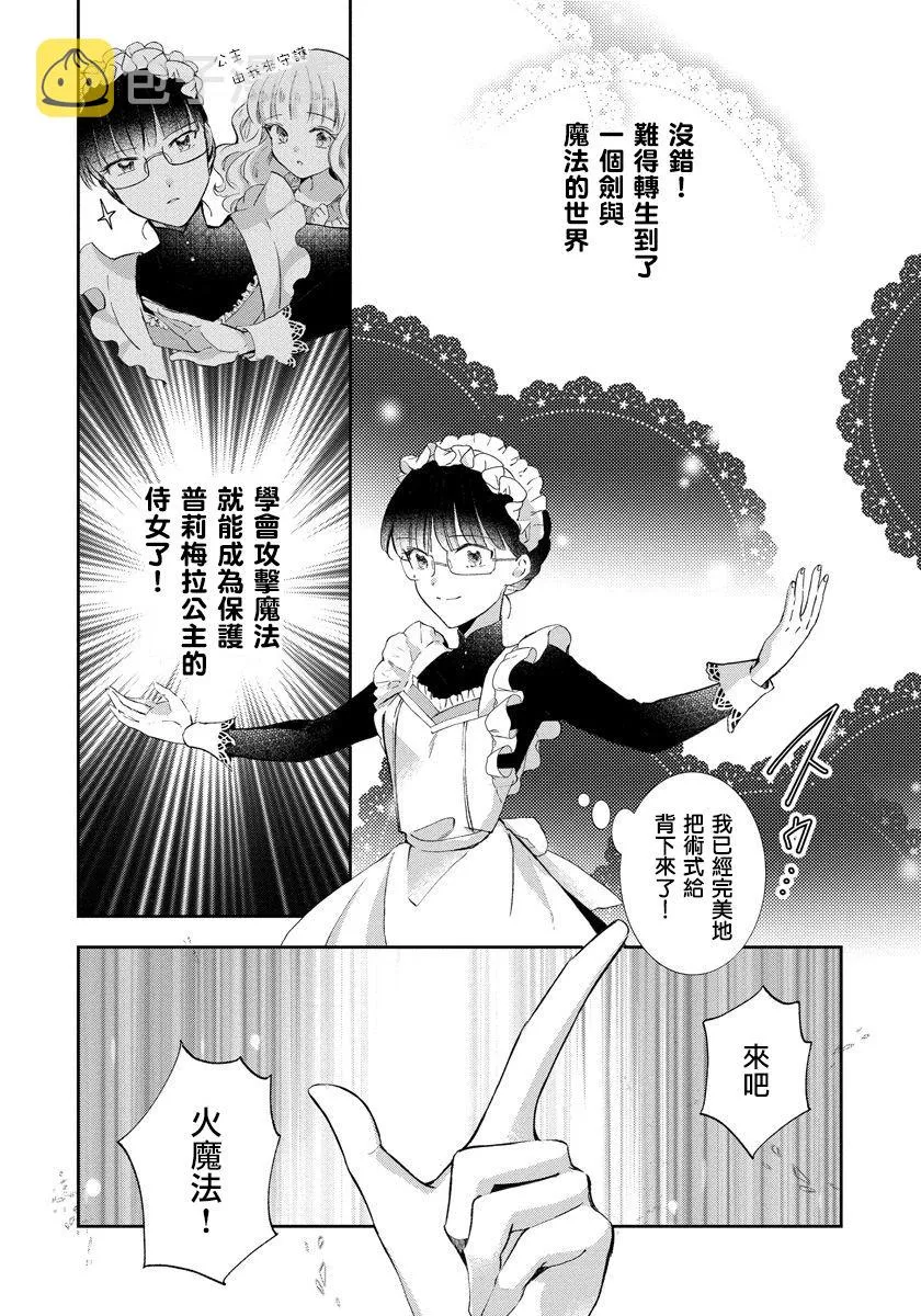第01话 第17页