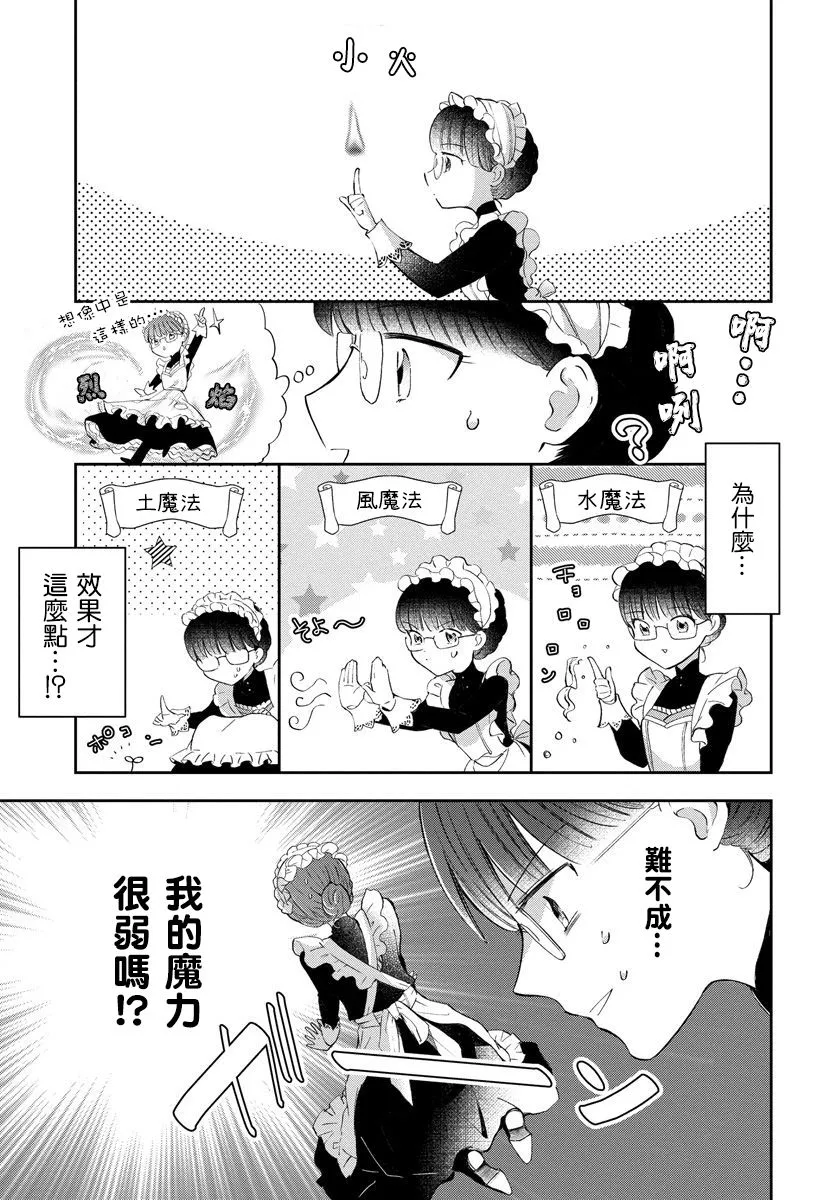 第01话 第18页