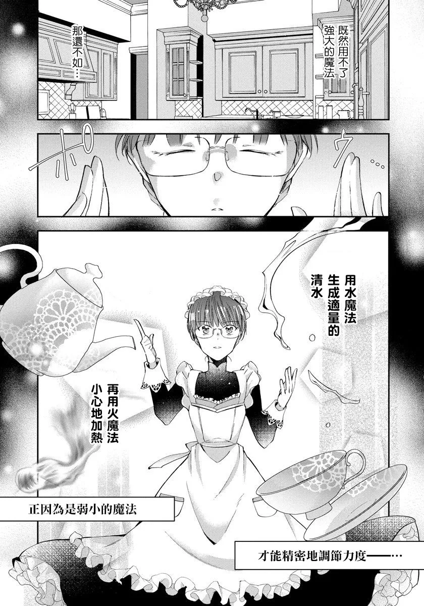 第01话 第20页