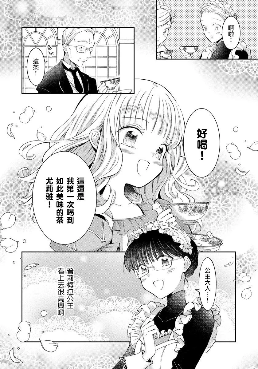 第01话 第21页