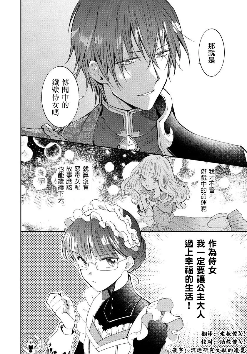 第01话 第25页