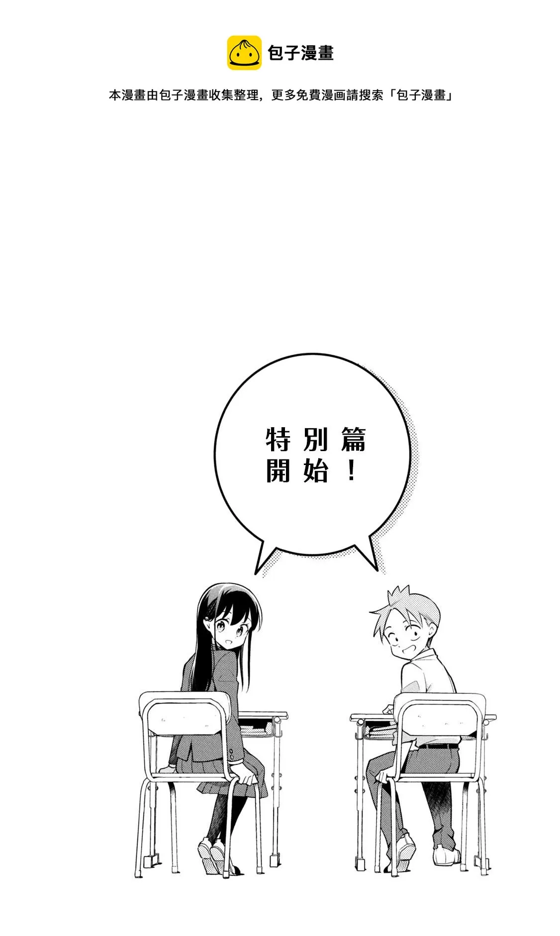 番外01 第1页