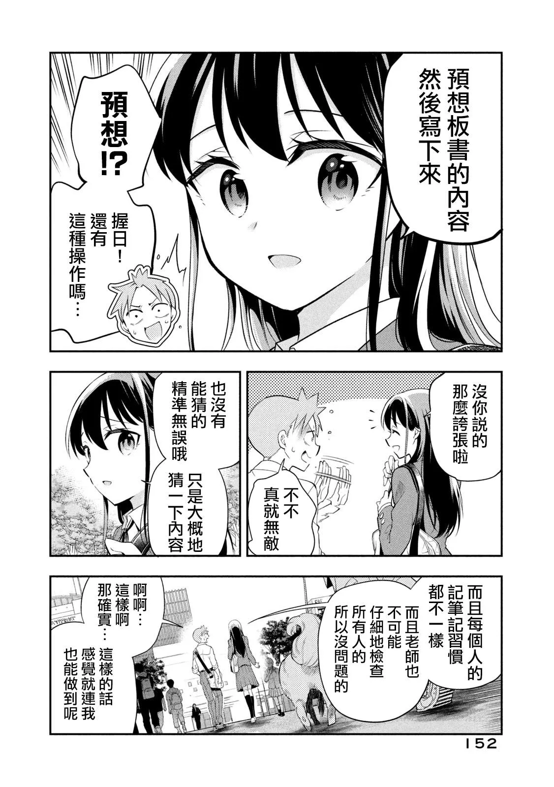番外01 第3页