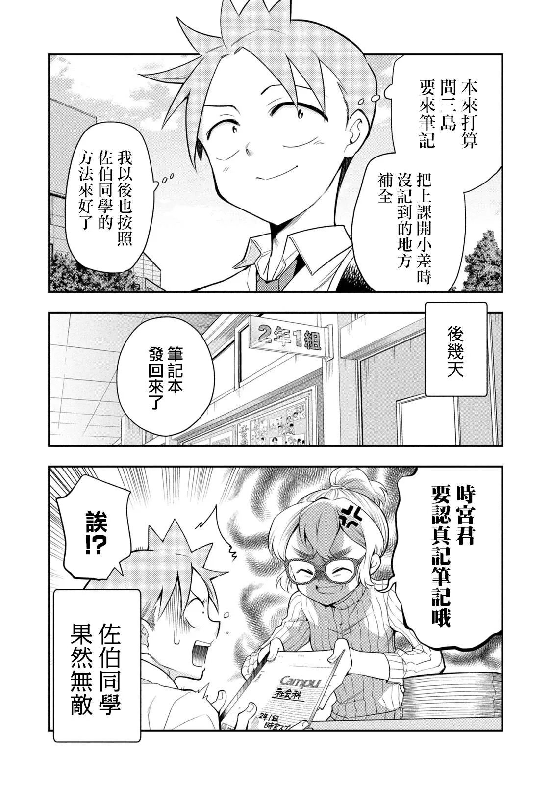 番外01 第4页