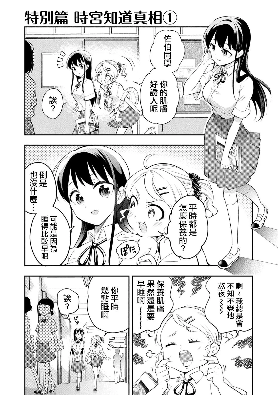 番外01 第5页