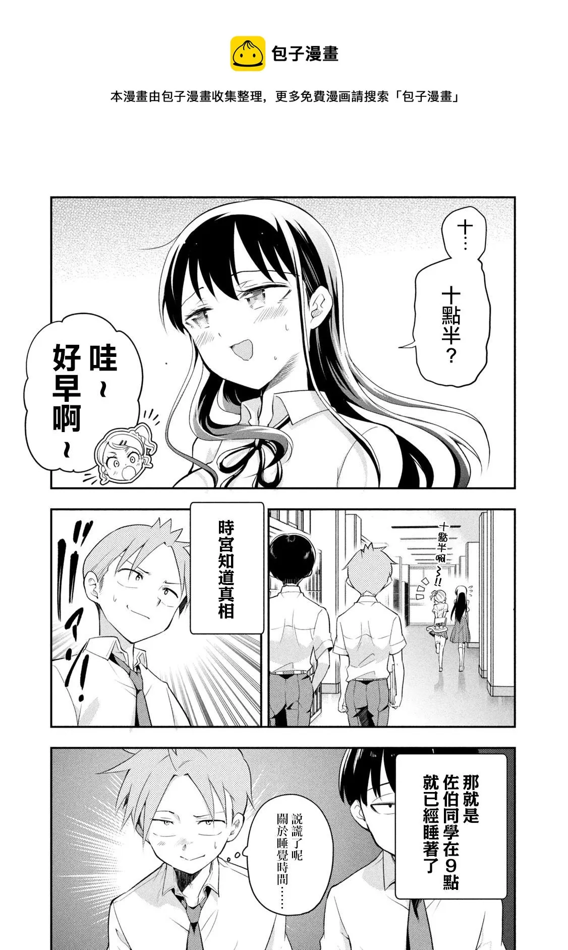番外01 第6页