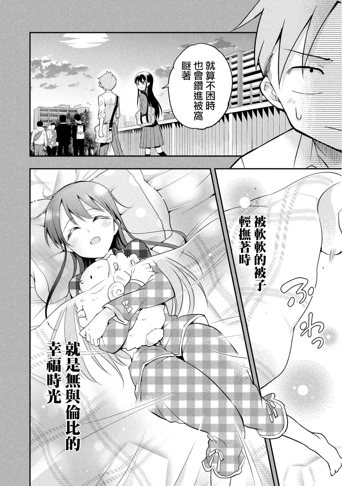 番外01 第7页
