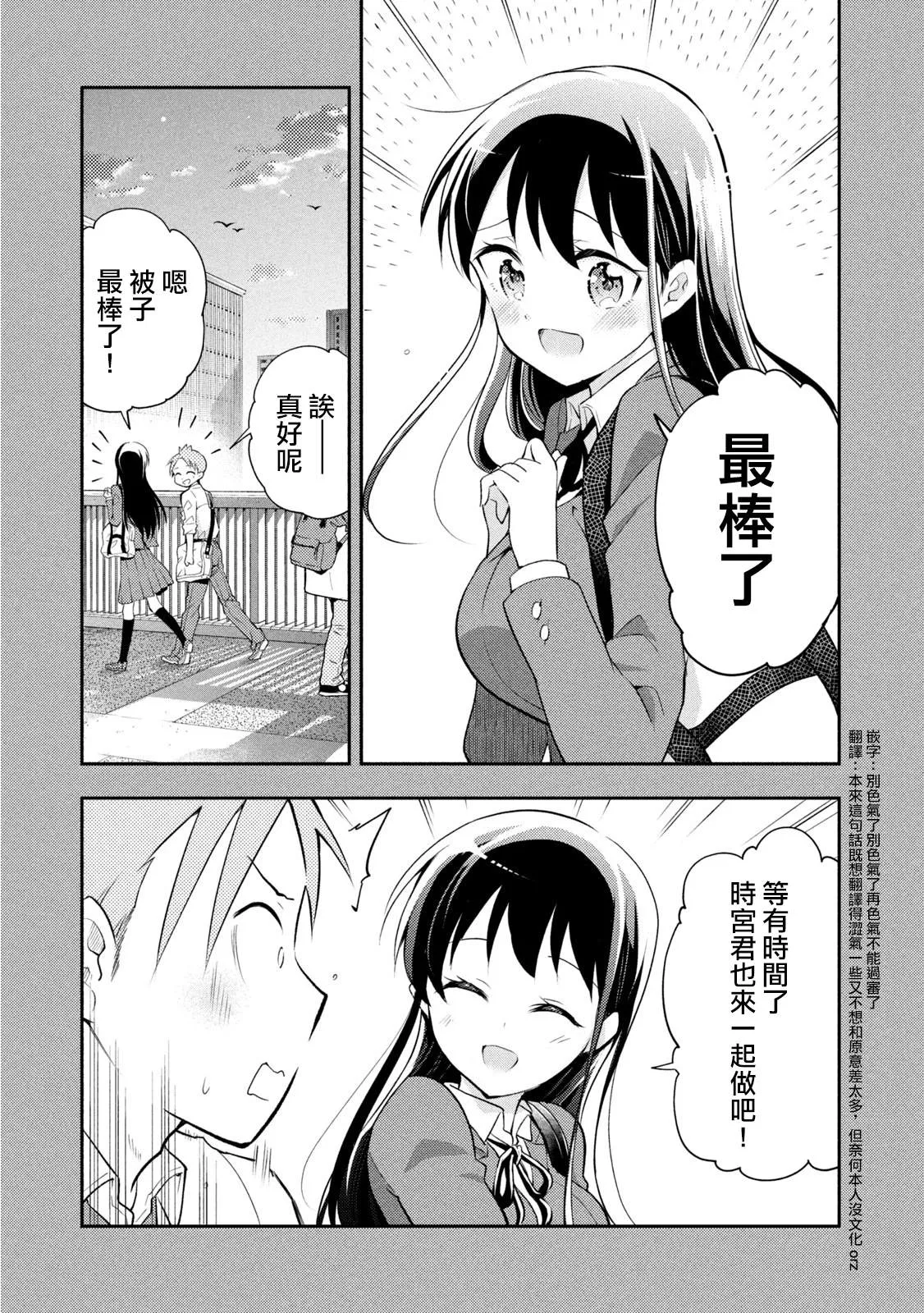 番外01 第8页