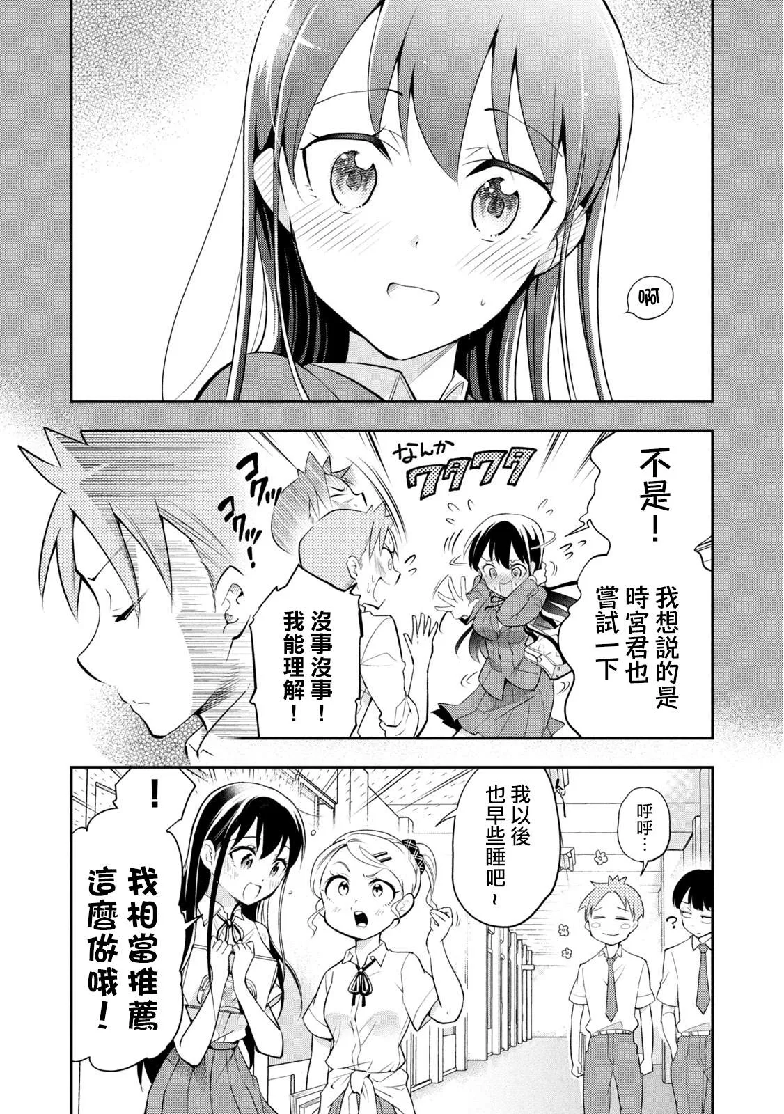 番外01 第9页