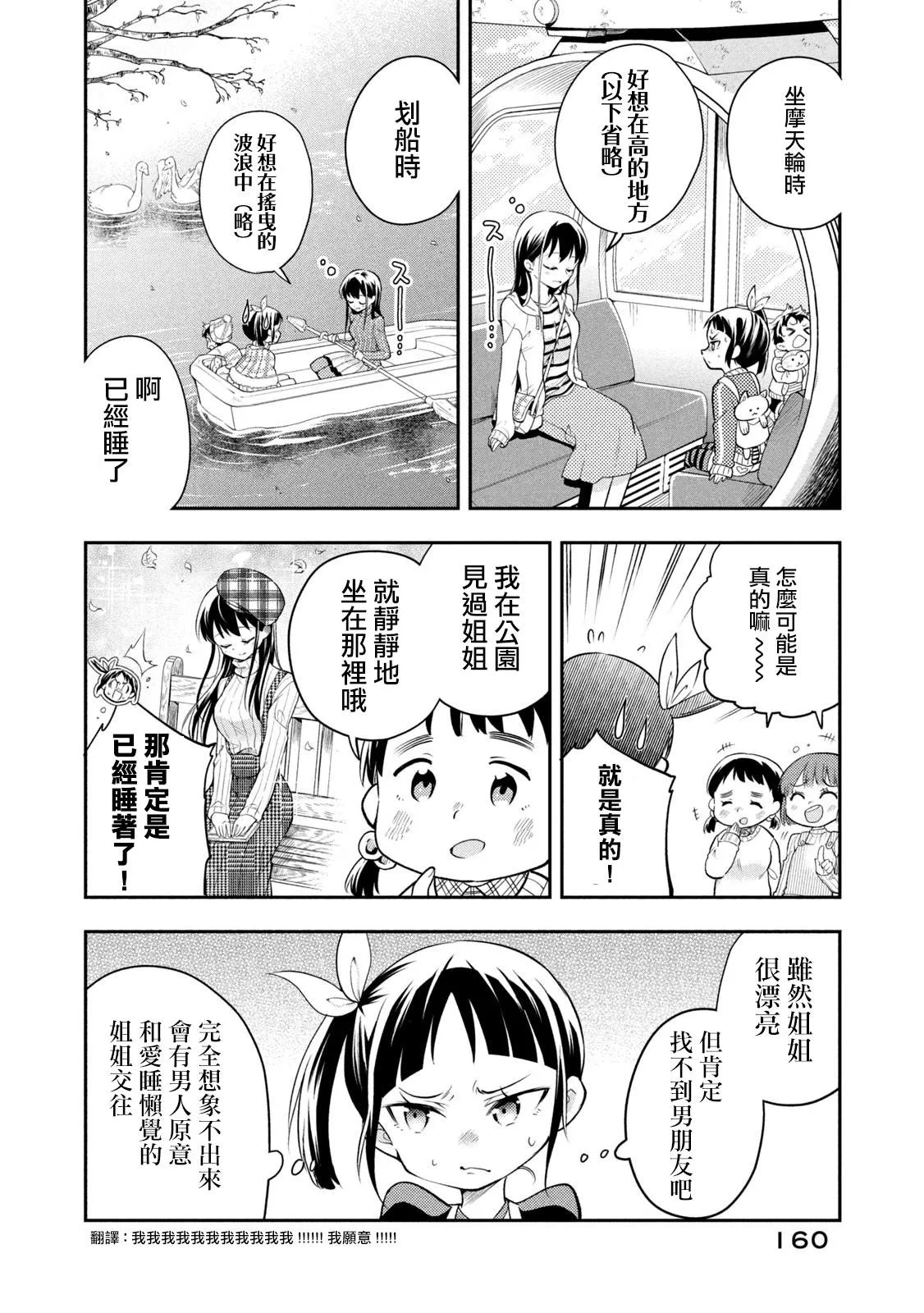 番外01 第11页