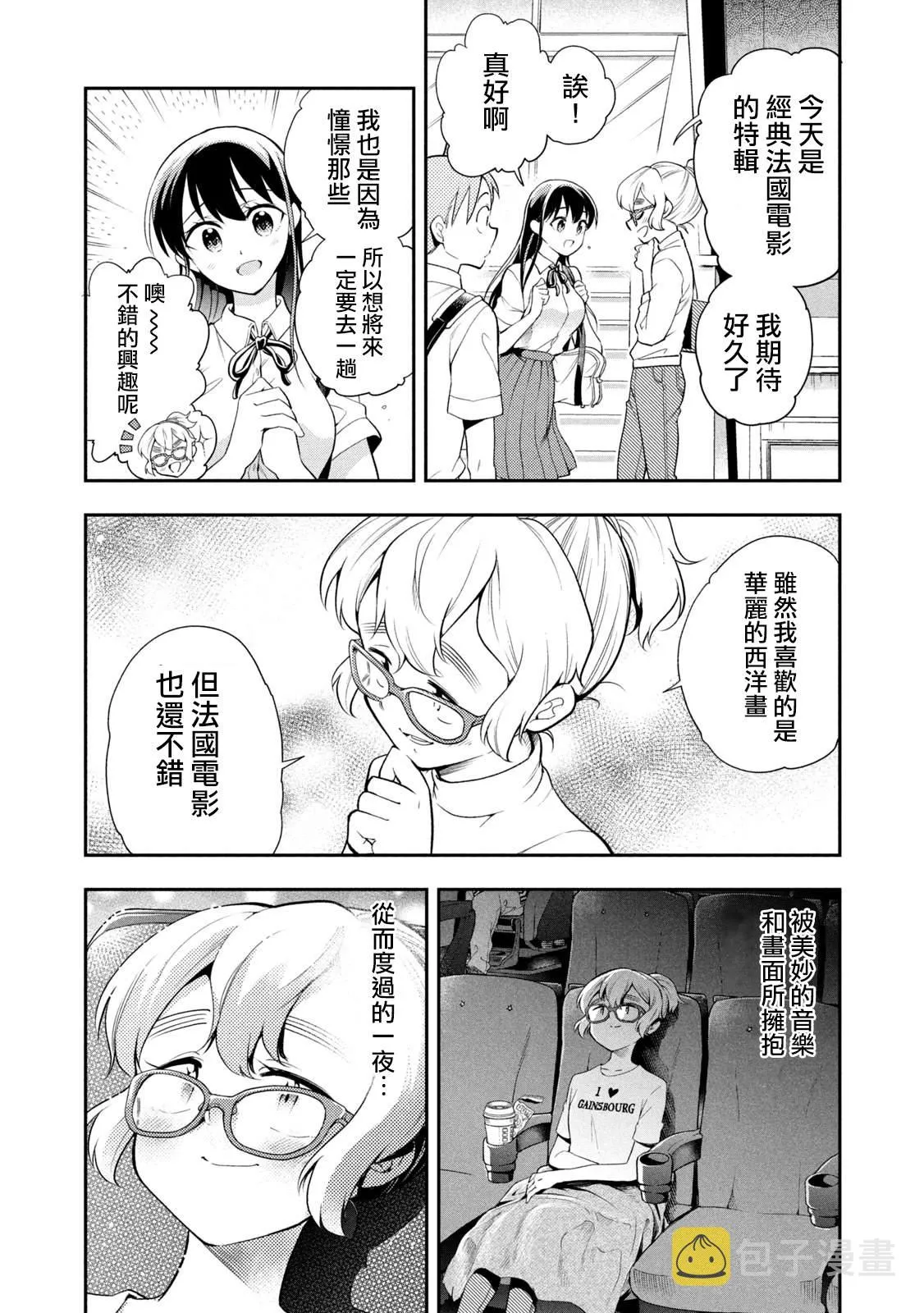 番外01 第13页
