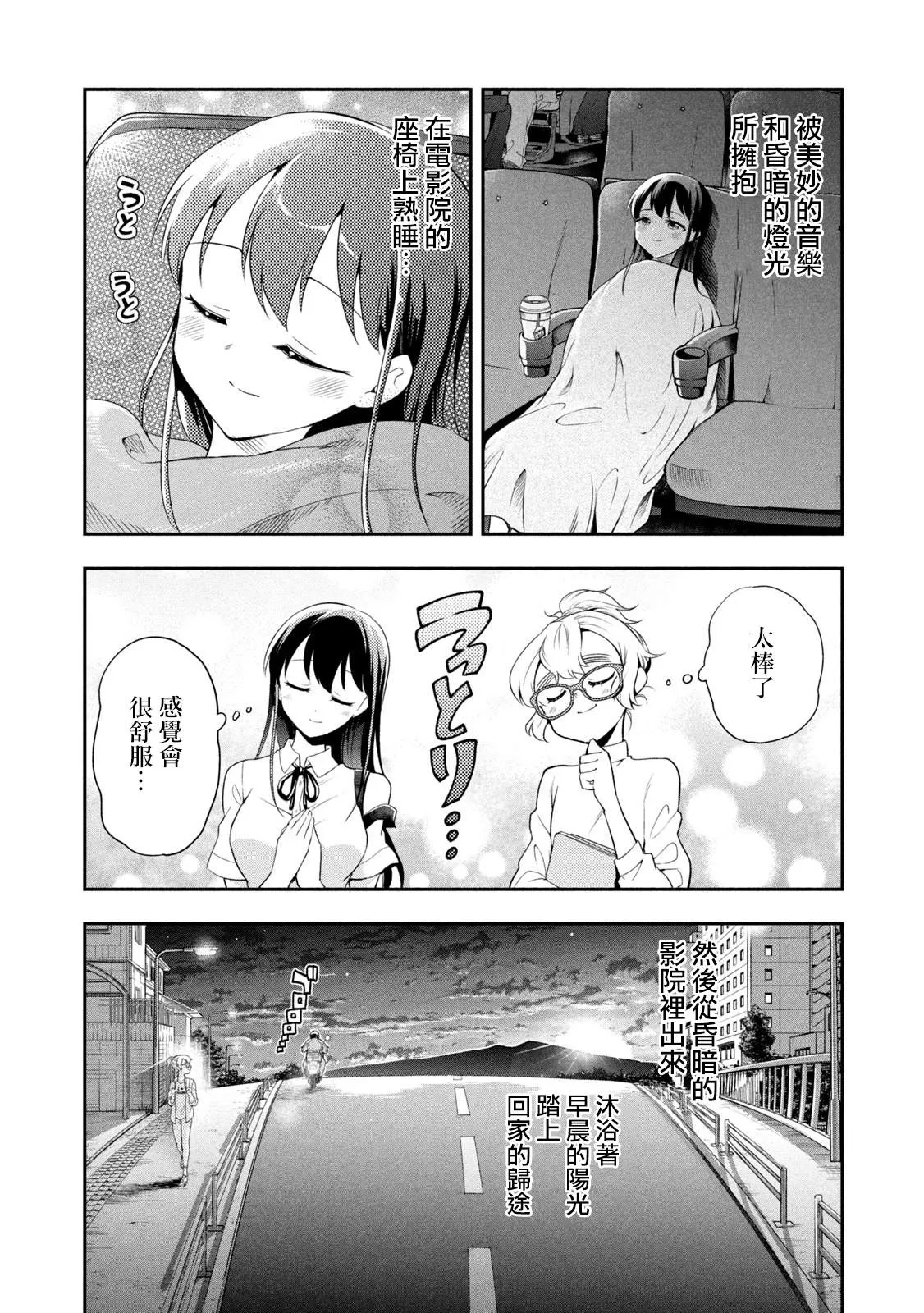 番外01 第14页