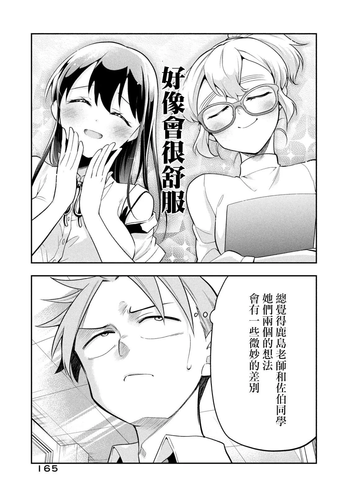 番外01 第16页