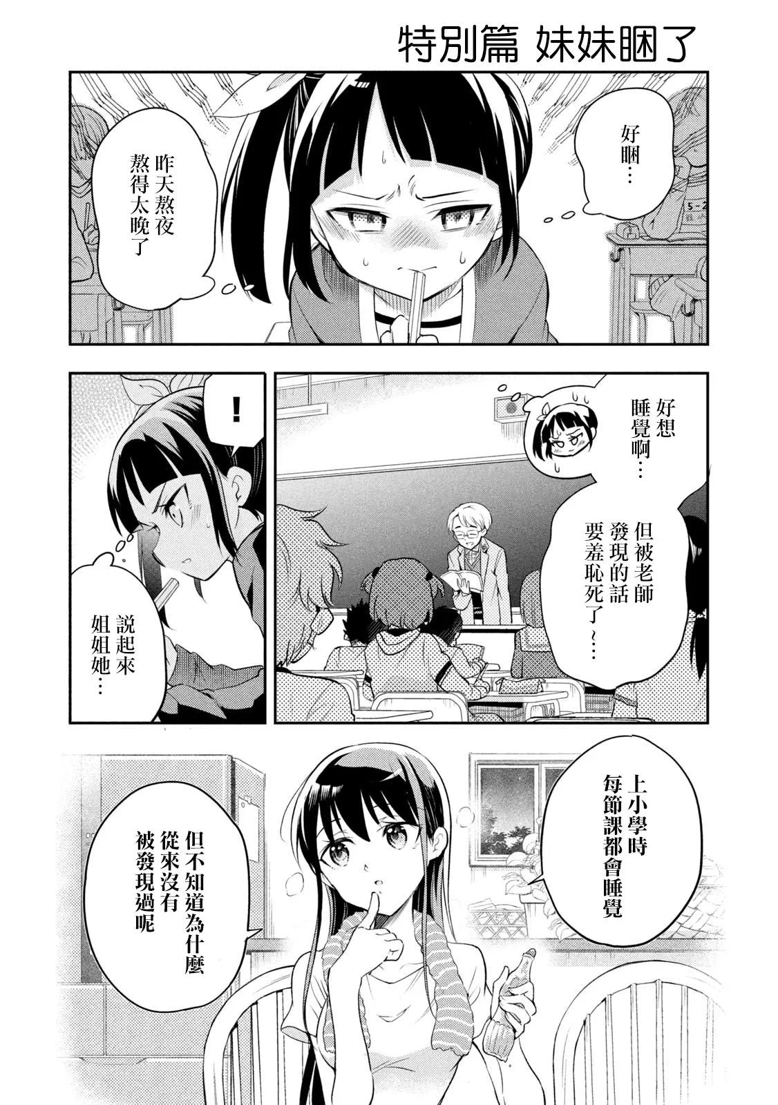 番外01 第17页