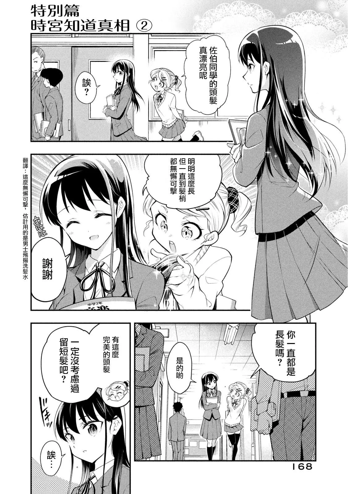 番外01 第19页