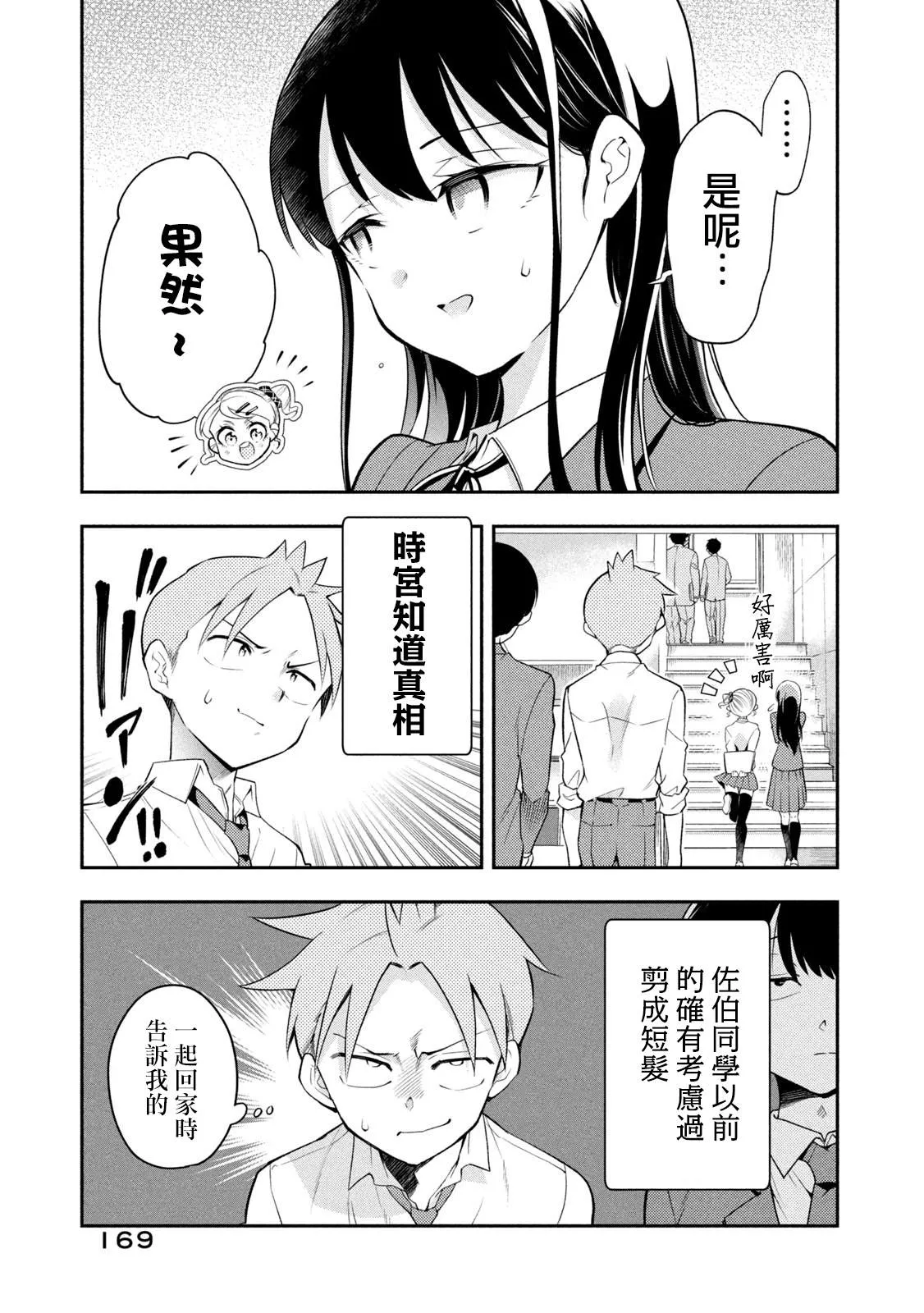 番外01 第20页