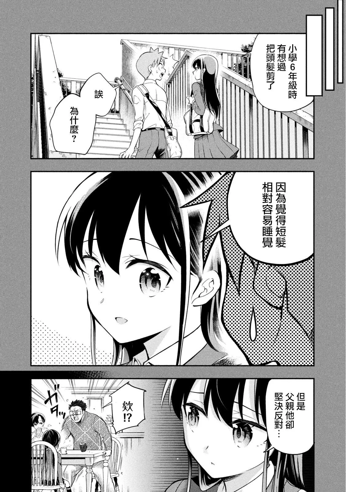 番外01 第21页