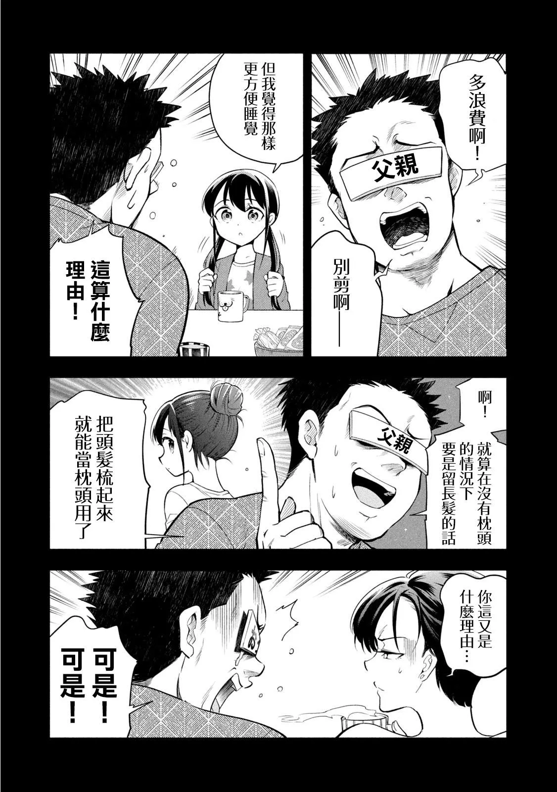 番外01 第22页
