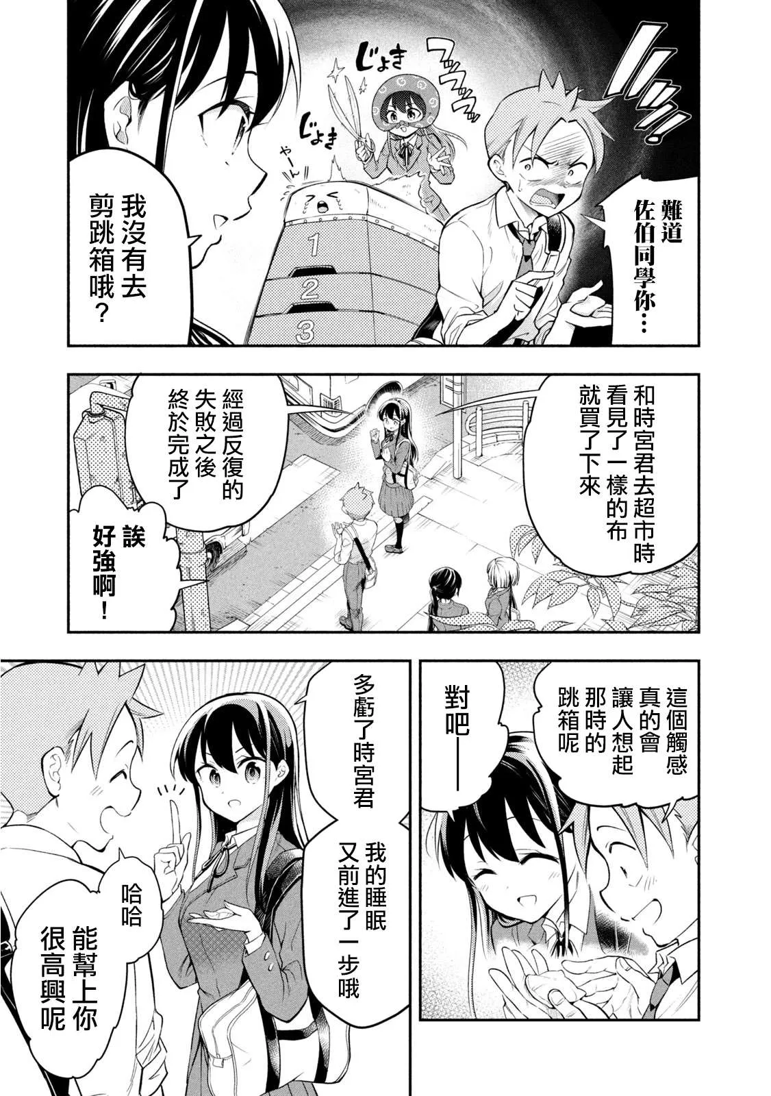 第49话 最终话 第13页