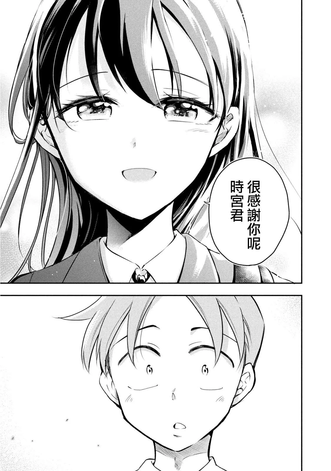 第49话 最终话 第15页
