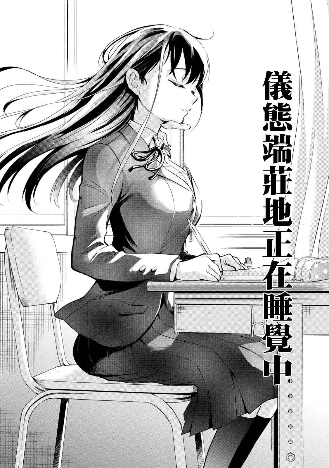 第49话 最终话 第18页