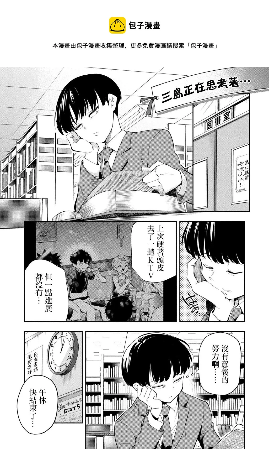 第46话 第1页