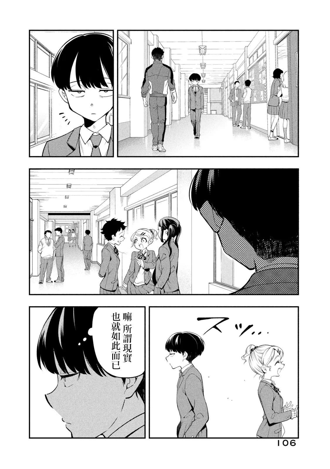 第46话 第2页