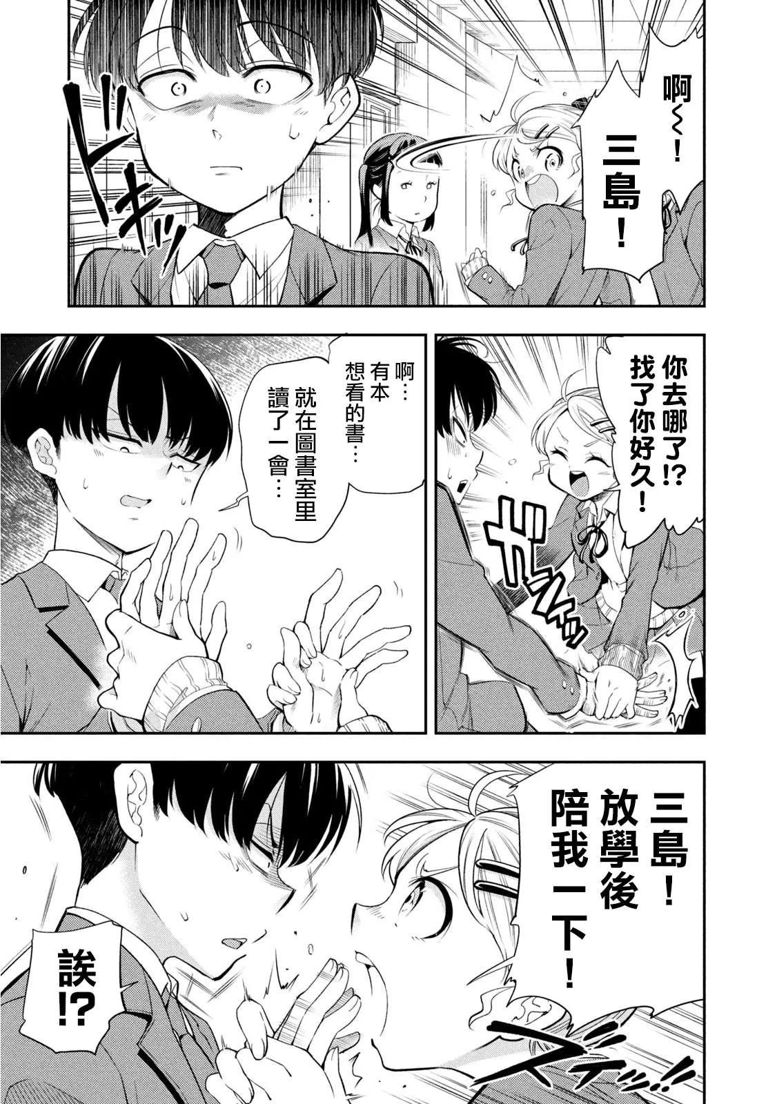 第46话 第3页