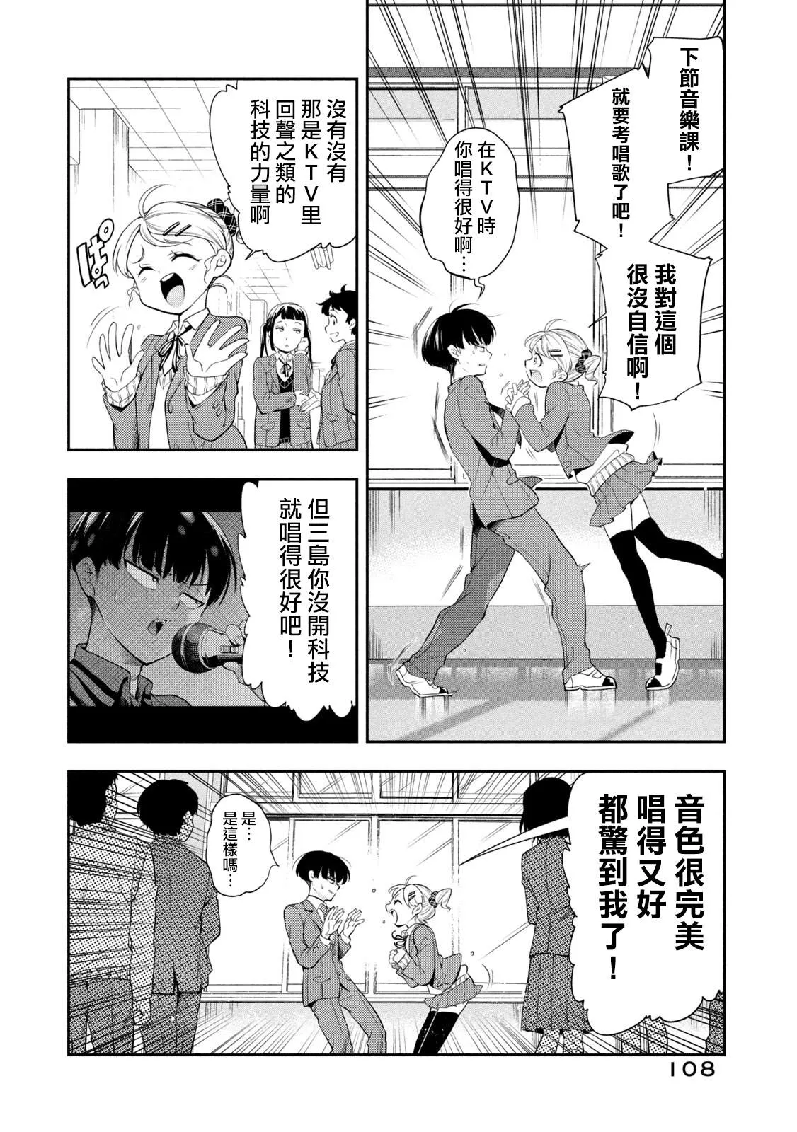 第46话 第4页