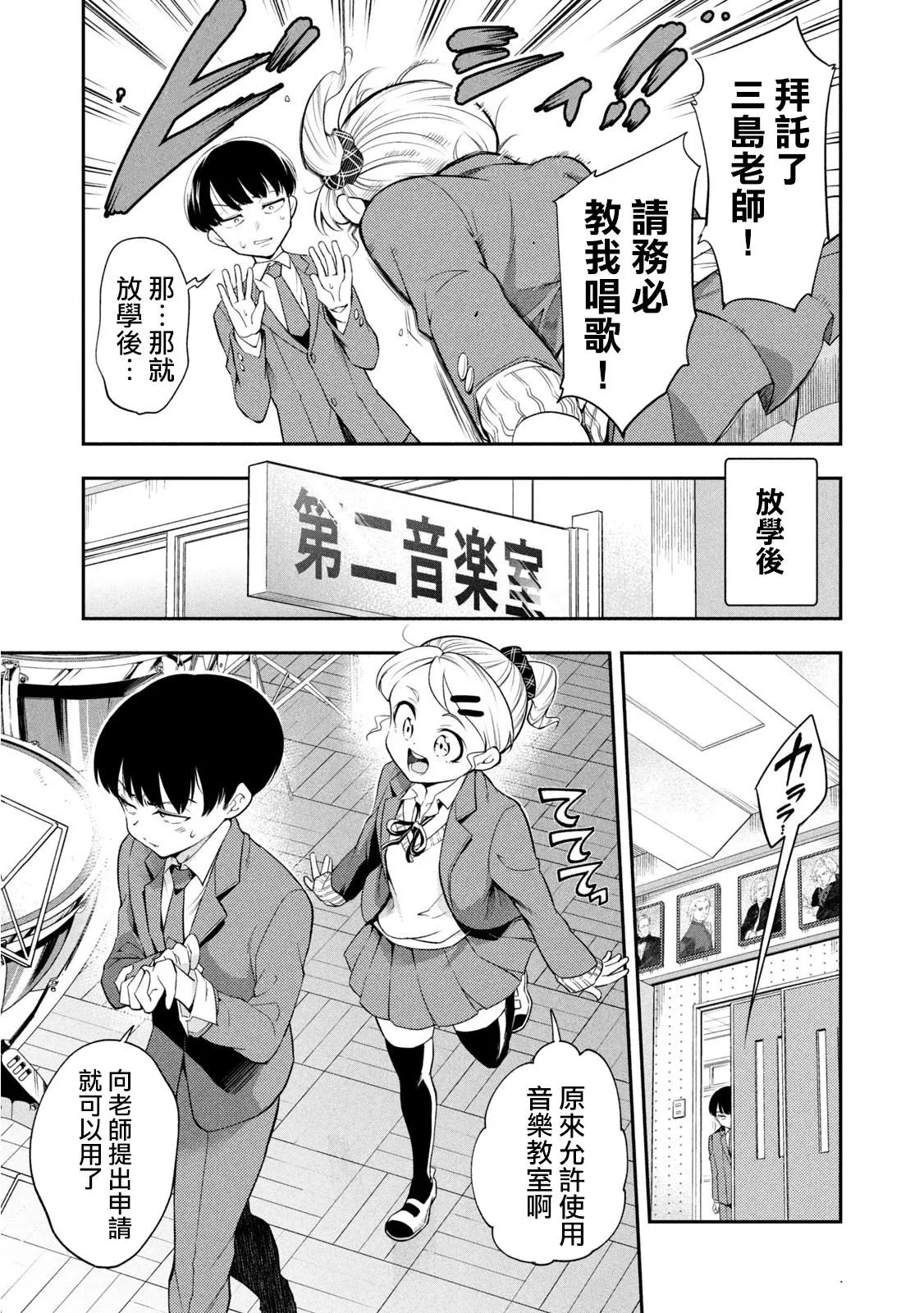 第46话 第5页