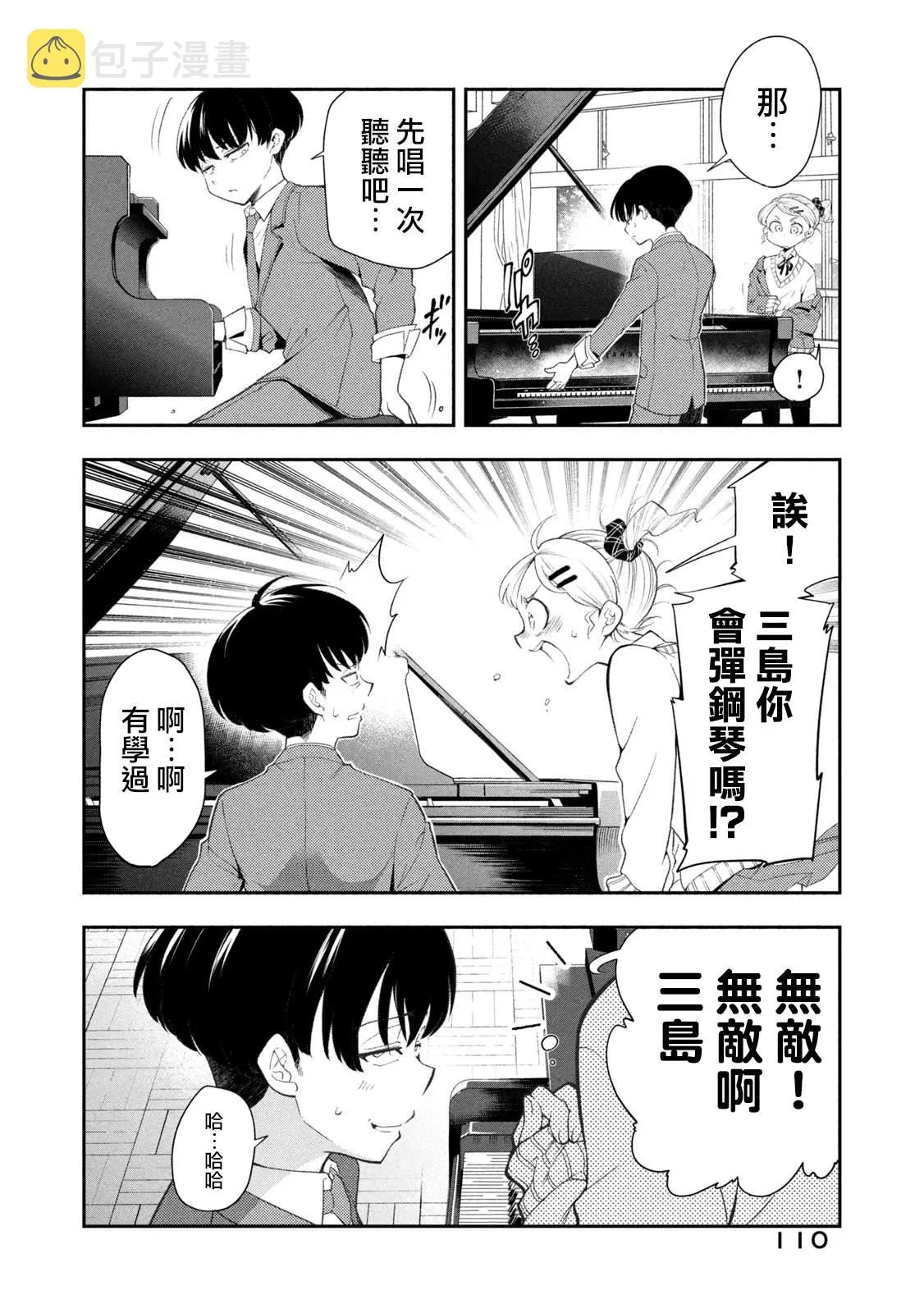 第46话 第6页
